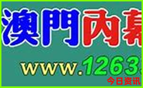 经验分享澳门解读管家婆最新动态100准确全新升级-2025澳门六今晚开奖记录